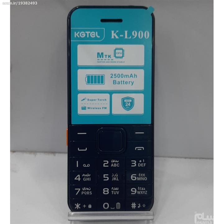 گوشی ساده Kgtel مدل K-L900 دو سیم کارت