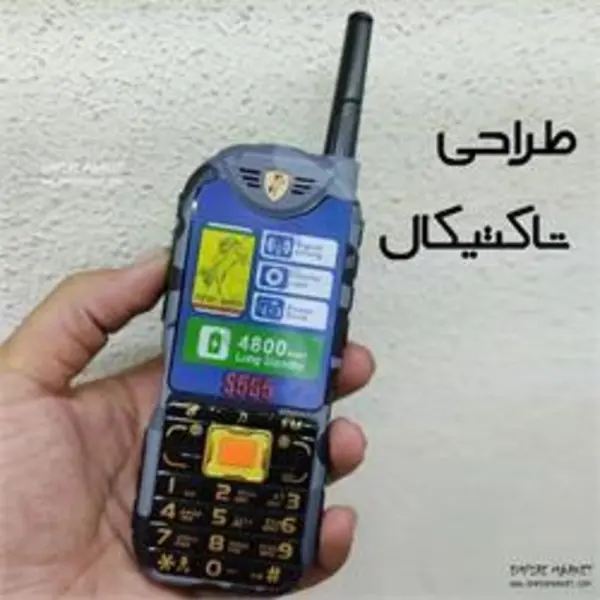 گوشی موبایل زره پوش هوپ HOPE S555