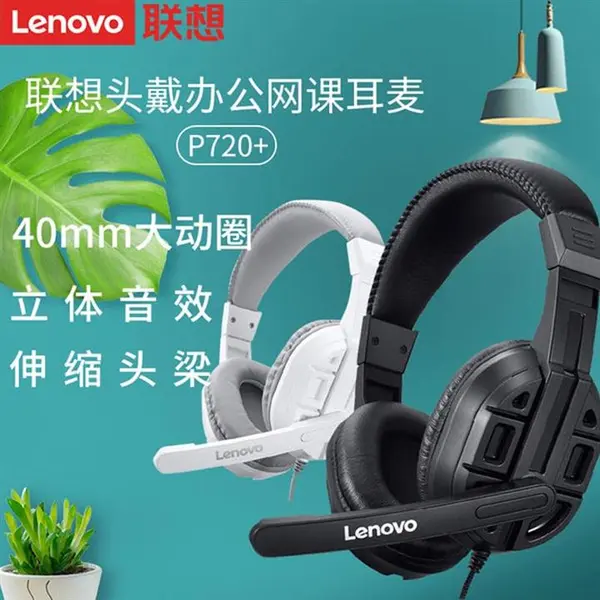هدفون سیمیی گیمینگ لنوو Lenovo P720 plus Office Wired Gaming Headphone دارای میکروفون - 3