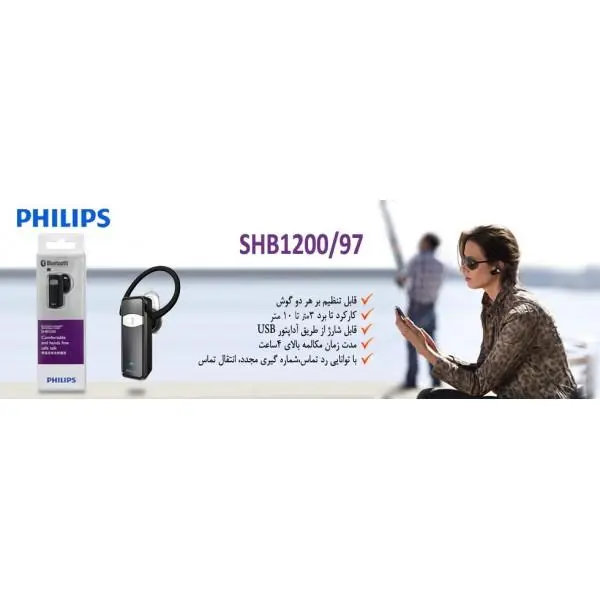 هندزفری بلوتوث PHILIPS HS 1200 - 5