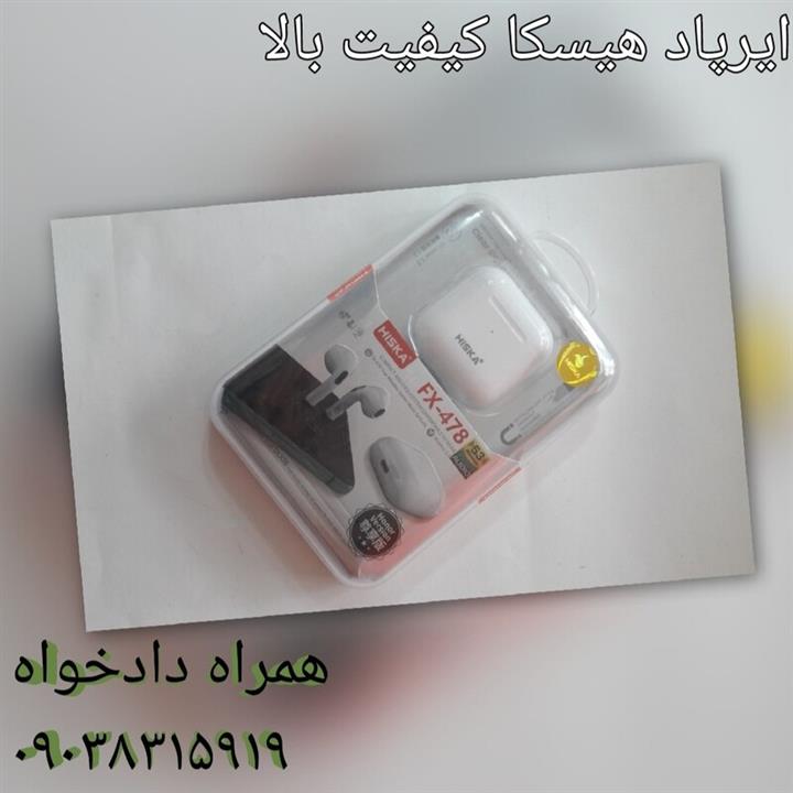 ایرپاد هیسکا کیفیت بالا