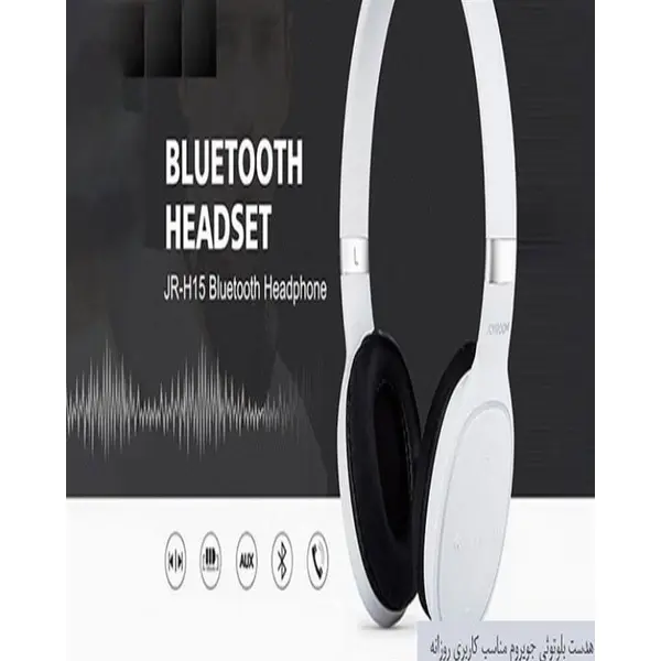 هدفون بلوتوث جویروم مدل JR-H15 - 2