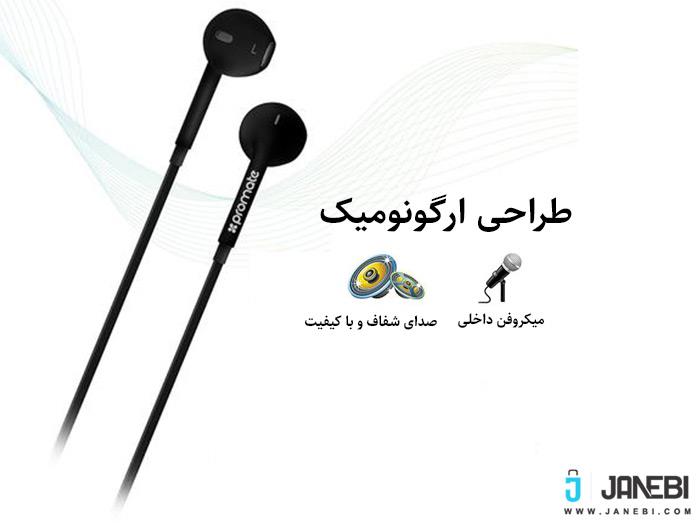 هدست پرومیت gearPod-iS