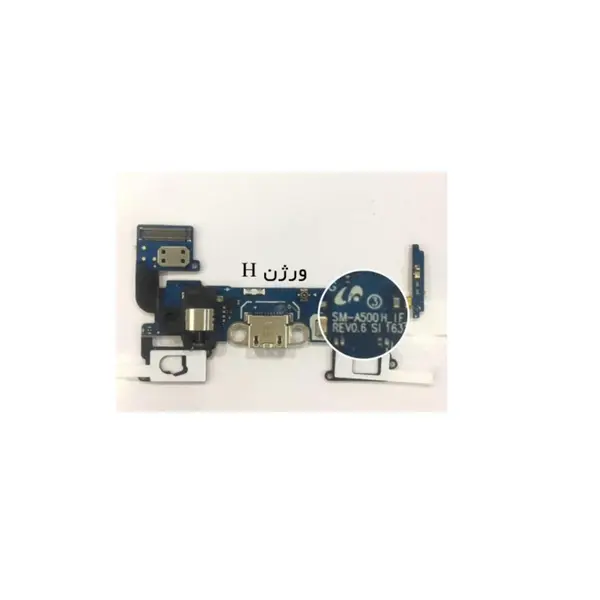 فلت شارژ-سوکت هندزفری-میکروفون گوشی سامسونگ گلکسی A500 - 2