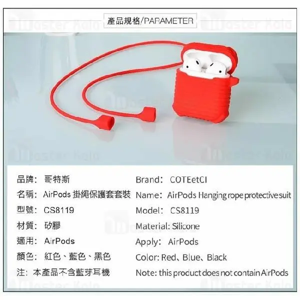 کاور محافظ ایرپاد COTEetCi Airpods Silicone Series CS8119