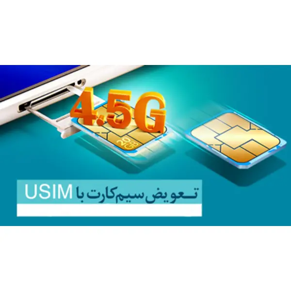 بسته بازگشت همراه اول کد ۲۵۰