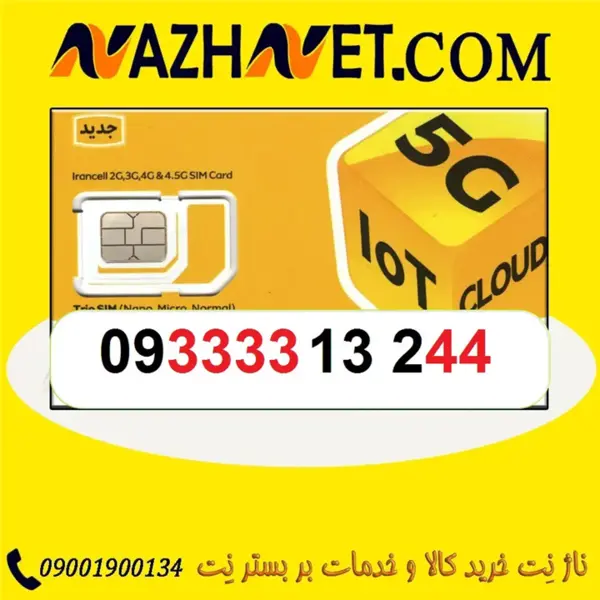 سیم کارت رند ایرانسل 09333313244