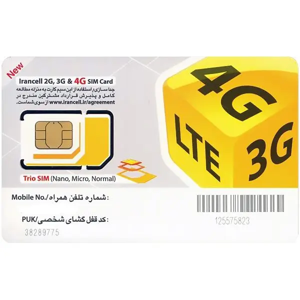 بسته بازگشت ایرانسل MT201