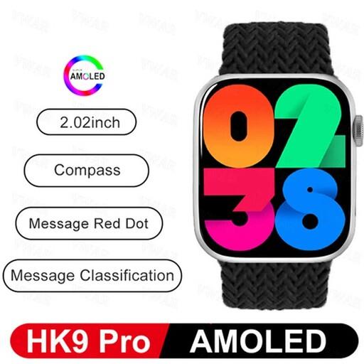 ساعت هوشمند HK9Pro - طرح اپل واچ سری 9