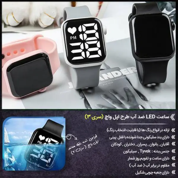 ساعت LED ضد آب طرح اپل واچ سری ۳ کد 10002 - 2