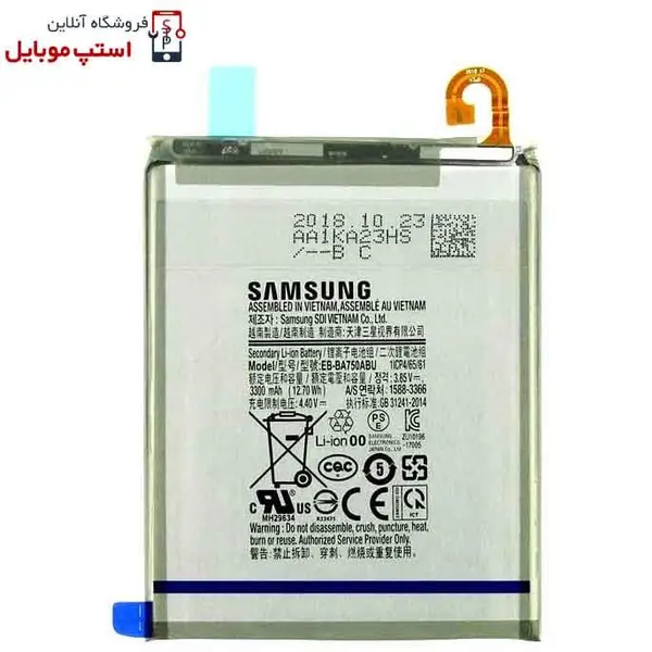 باتری سامسونگ آ10اس | Battery Samsung A10s - 4