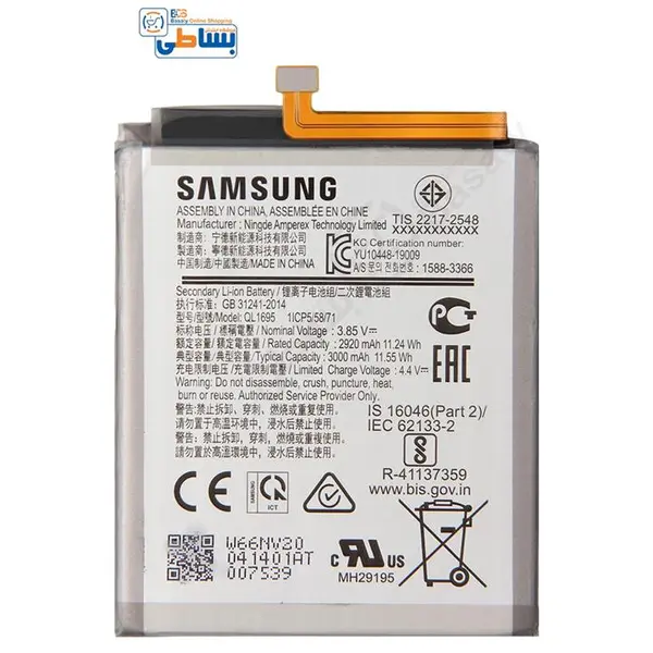 باتری سامسونگ گلکسی Samsung Galaxy A01 مدل QL1695 - 4