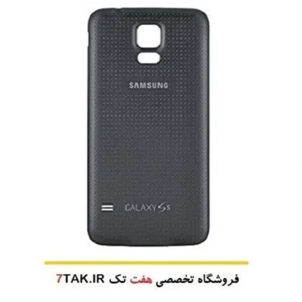 درب پشت گوشی سامسونگ Samsung Galaxy S5 - 3