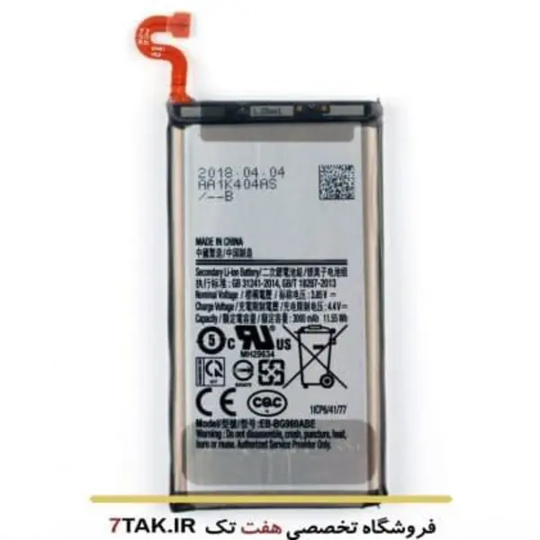 باتری گوشی سامسونگ گلکسی اس Samsung Galaxy S9 BATTERY S9 ORG SAM - 4