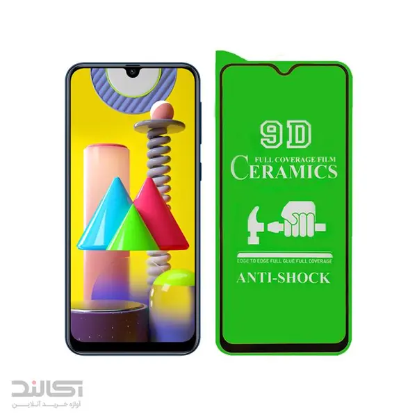 گلس سرامیکی تمام صفحه گوشی سامسونگ گلکسی M31 9d - 5