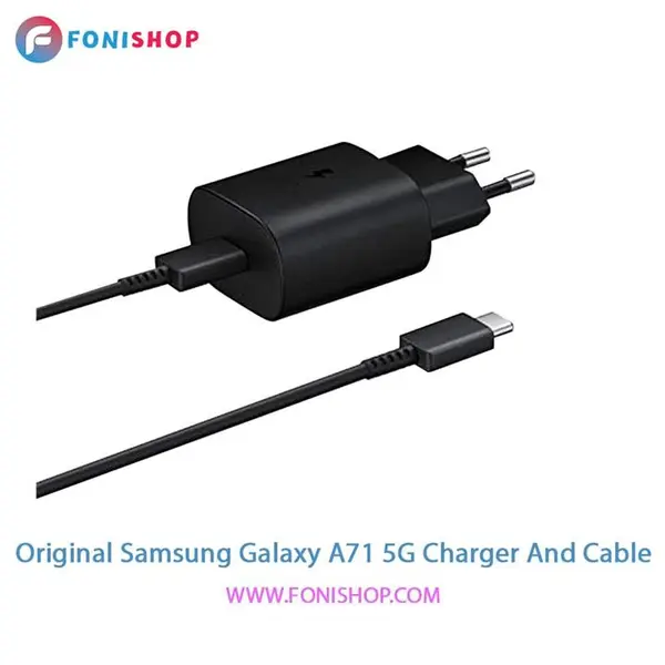 شارژر Samsung Galaxy A71 - 4