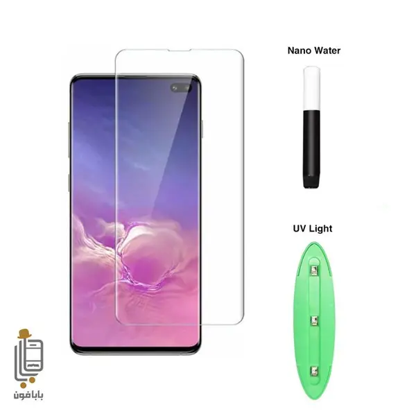 برچسب گلس یو وی سامسونگ UV Nano Glass Samsung Galaxy S10 Plus - 3