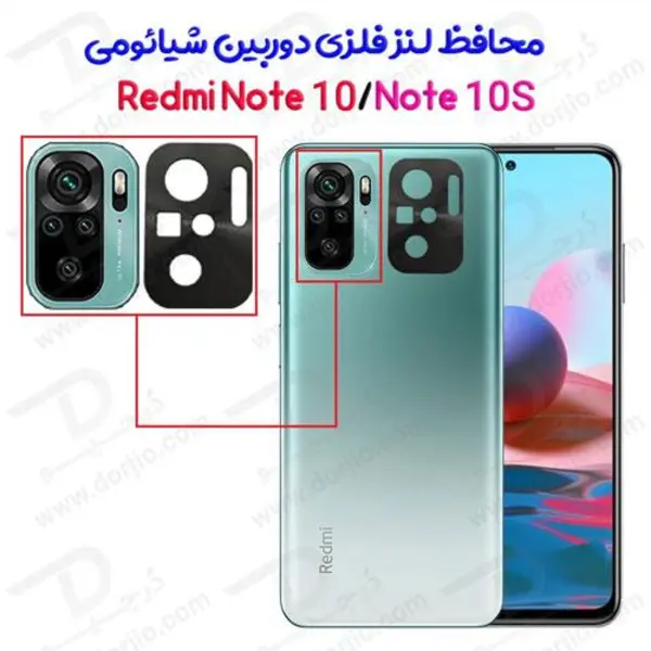 محافظ لنز دوربین گوشی Redmi Note 10 4G - Redmi Note 10s شیائومی مدل فلزی AK ALLOY پکدار - 4