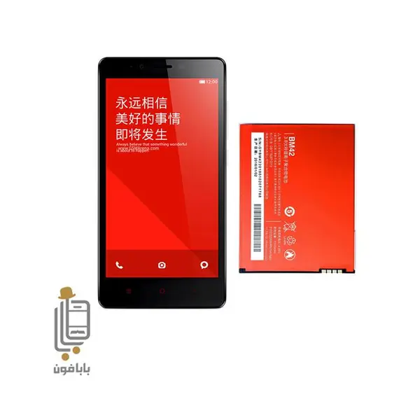 باتری شیائومی Xiaomi Redmi Note-BM42 Xiaomi BM42 3100mAh Mobile Battery - 5
