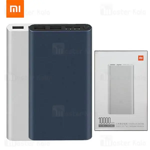 پاوربانک 10000 فست شارژ شیائومی Xiaomi Mi Power Bank 3 PLM13ZM 18W QC3 ورژن 3 Xiaomi Mi 3 PLM13ZM 10000mAh Power Bank