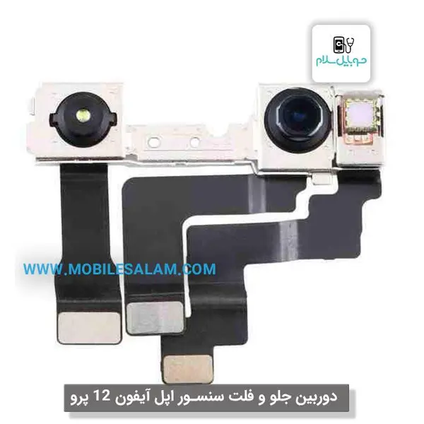 دوربین جلو آیفون 12 پرو apple iPhone 12 Pro - 3