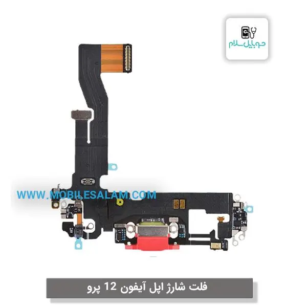 فلت شارژ اپل آیفون 12 پرو apple iPhone 12 Pro - 5