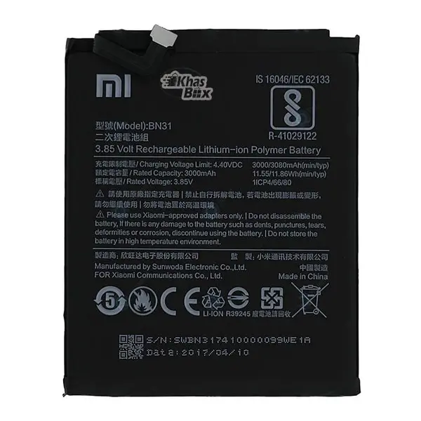 باتری گوشی شیائومی ردمی نوت 5 آ Xiaomi Redmi Note 5A - 5
