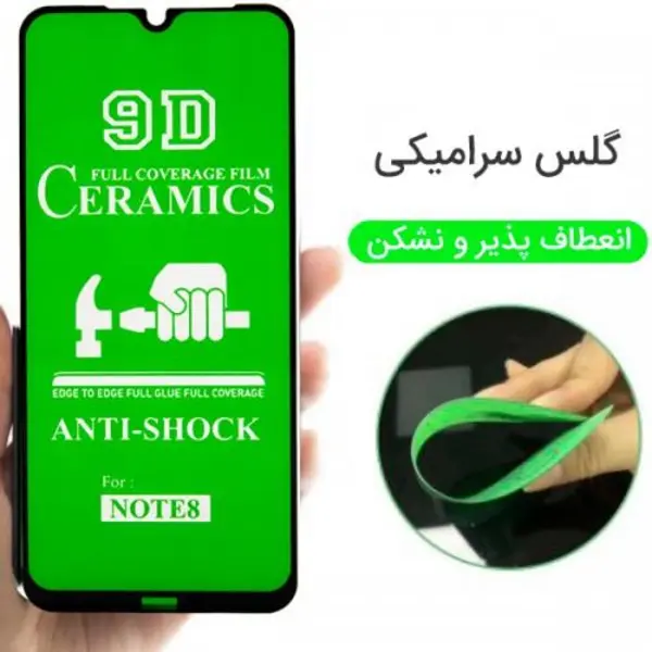محافظ صفحه نمایش 9D سرامیکی شیائومی Redmi Note 8 pro Xiaomi Redmi Note 8 Pro Nano Glass - 4