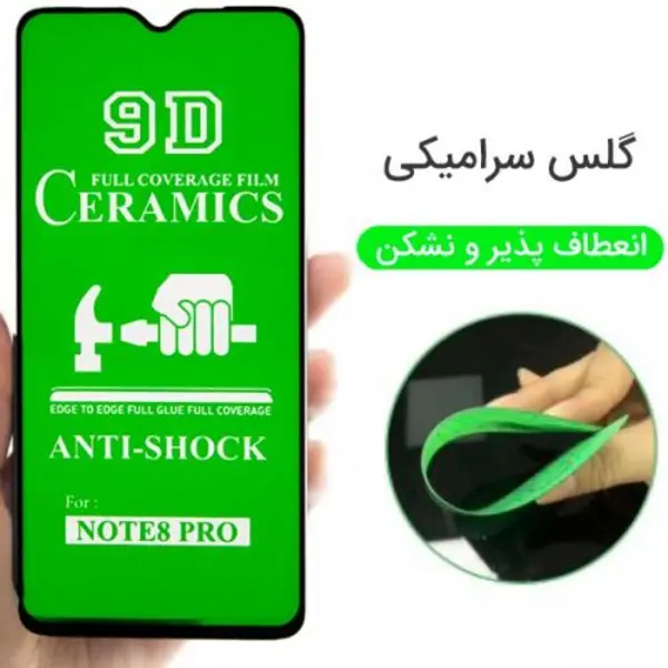 محافظ صفحه نمایش 9D سرامیکی شیائومی Redmi Note 8 pro Xiaomi Redmi Note 8 Pro Nano Glass - 2