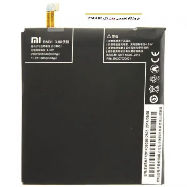 باتری موبایل شیائومی مدل BM31 مناسب برای گوشی Mi3 BM31 battery for xiaomi Mi3 - 2