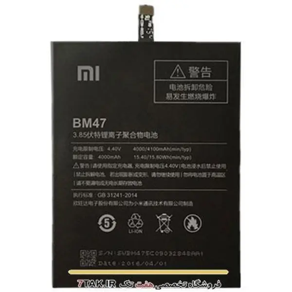 باتری موبایل شیائومی مدل BM47 مناسب برای گوشی Redmi 3 Battery Xiaomi Redmi 3 BM47 - 5