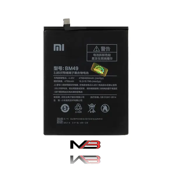 باتری گوشی شیائومی می مکس مدل BM-49 Xiaomi Mi Max BM-49 Battery - 3