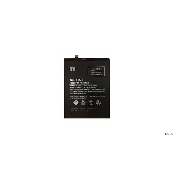 باتری گوشی شیائومی می مکس مدل BM-49 Xiaomi Mi Max BM-49 Battery - 4