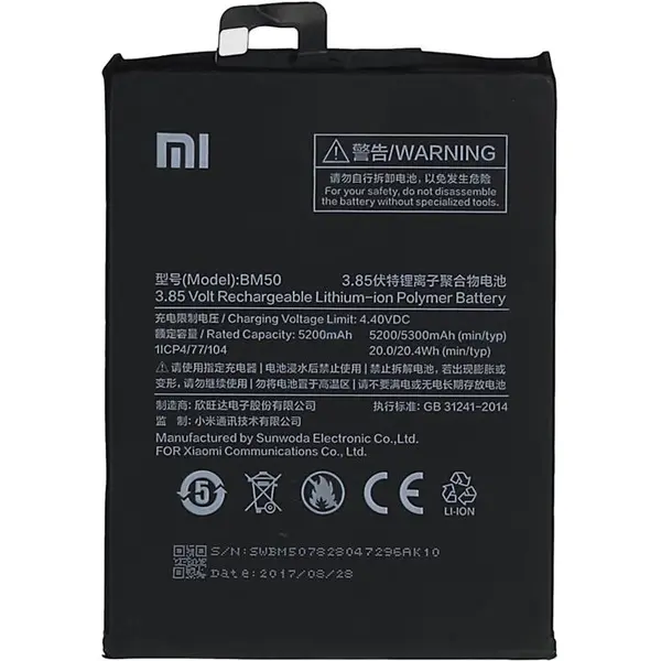 باتری موبایل شیائومی مدل Mi Max 2 Xiaomi Mi Max 2 battery - 5