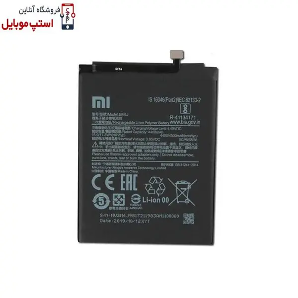 باتری شیائومی Redmi Note 8 Battery مدل BM4j BM4J Xiaomi Redmi Note 8 Pro Battery - 4