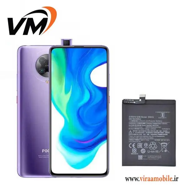 باتری شیائومی Xiaomi Poco F2 Pro – BM4Q - 4