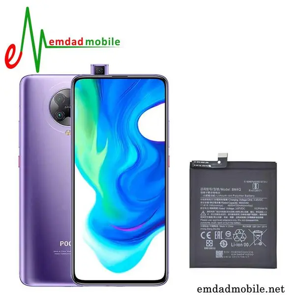 باتری شیائومی Xiaomi Poco F2 Pro – BM4Q - 2