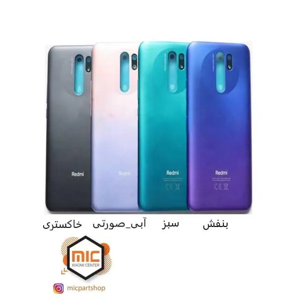 درب پشت گوشی شیائومی XIAOMI REDMI 9 - 2