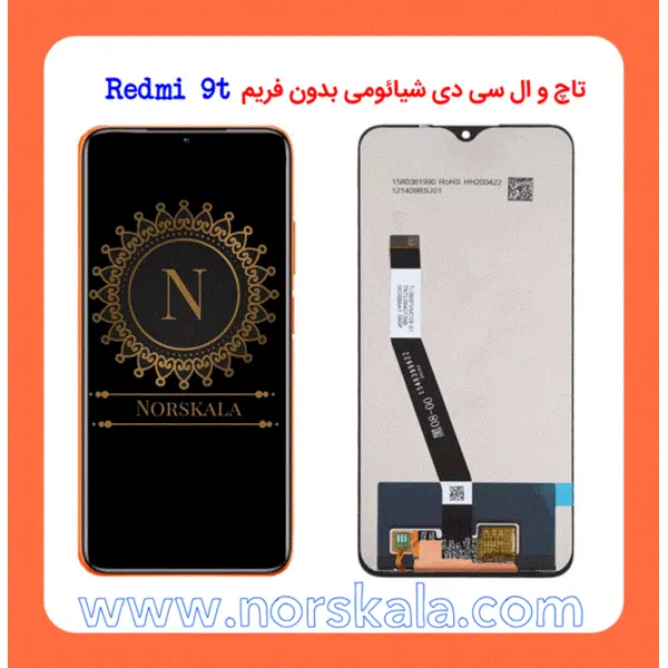 تاچ و ال سی دی شیائومیXiaomi Redmi Note 9T 5G - 2