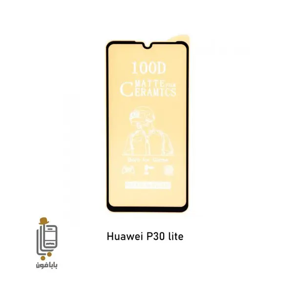 محافظ صفحه نمایش سرامیکی مات گوشی مدل 100d Huawei P30 lite Huawei P30 Lite TPU Screen Protector - 3