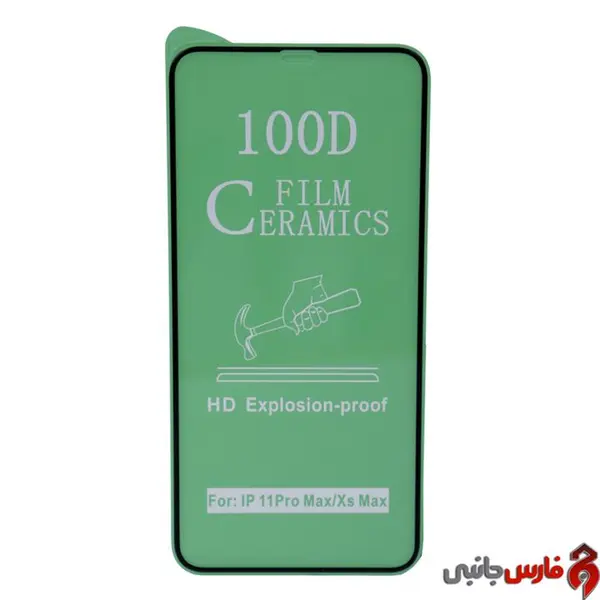 برچسب سرامیکی آیفون 11PRO MAX 100D Ceramic Screen Protector for Apple Iphone 11 Pro max 100D - 3
