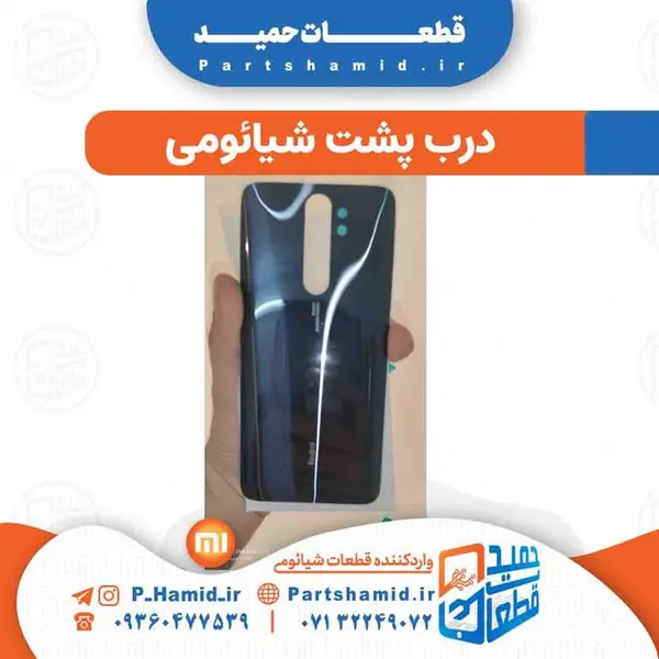 درب پشت موبایل شیائومی Back Door For Xiaomi Redmi Note 8 Pro Xiaomi Redmi Note 8 Pro Back Cover - 2