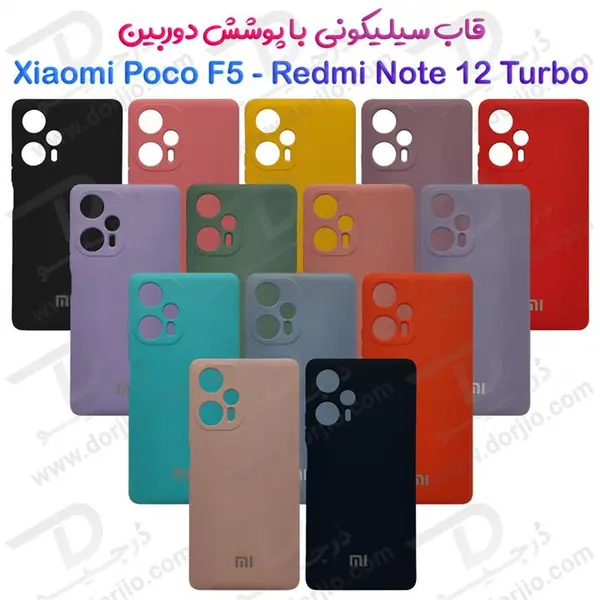 قاب سیلیکونی با محافظ دوربین Xiaomi Poco F5 other Silicon model cover suitable for Xiaomi Poco F5 mobile phone - 4