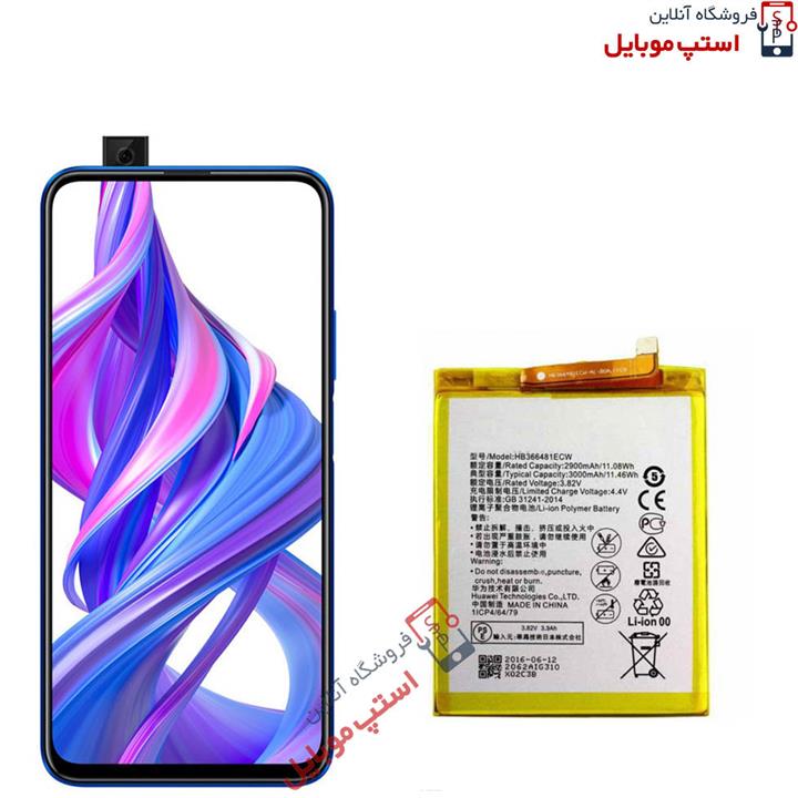 Battery HB446486ECW Huawei Psmart Z, Honor 9X, Nova 5i, Enjoy 10 Plus, Psmart Pro 2019