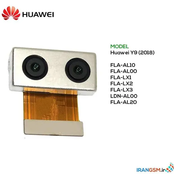 دوربین پشت هوآوی Huawei Y9 2018 #FLA-AL10 - 2