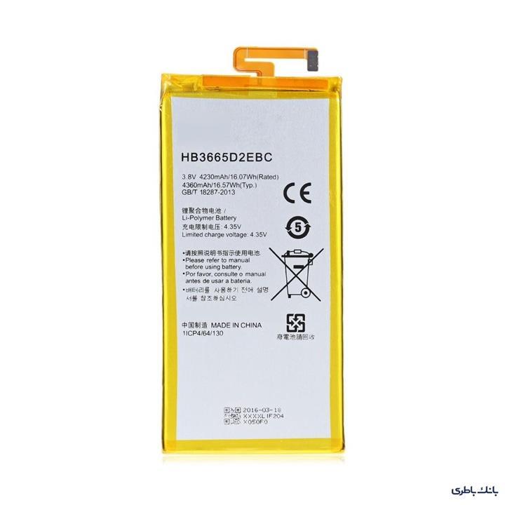 Huawei P8 Max Mobile Battery / HB3665D2EBC