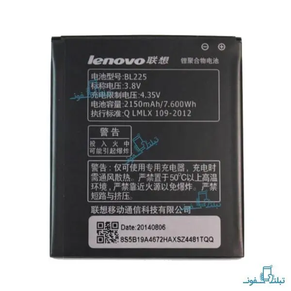 باتری گوشی لنوو A858 مدل BL225 Lenovo A858 BL225 Battery - 5