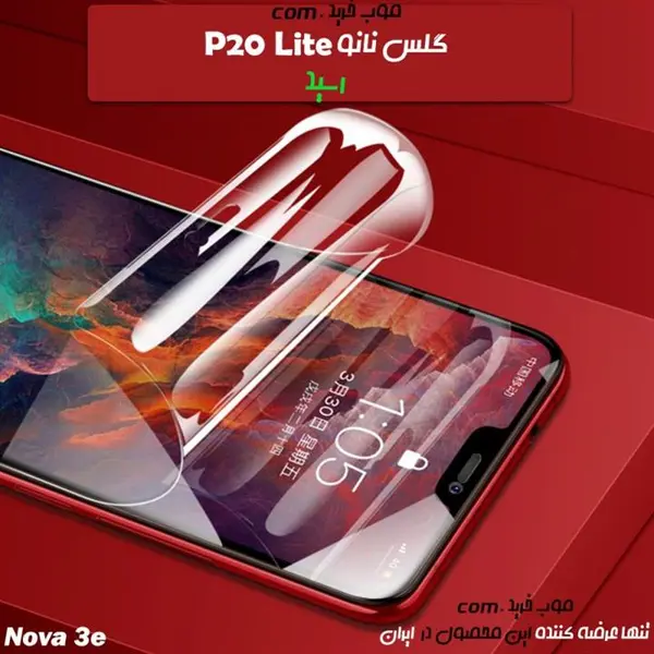 محافظ صفحه گلس هوآوی Glass Huawei Nova 3E / P20 Lite - 4