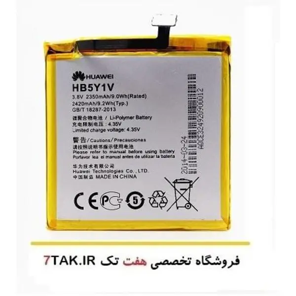 باطری هواوی Huawei Ascend P2 HB5Y1V Huawei Ascend P2 HB5Y1V Battery - 2