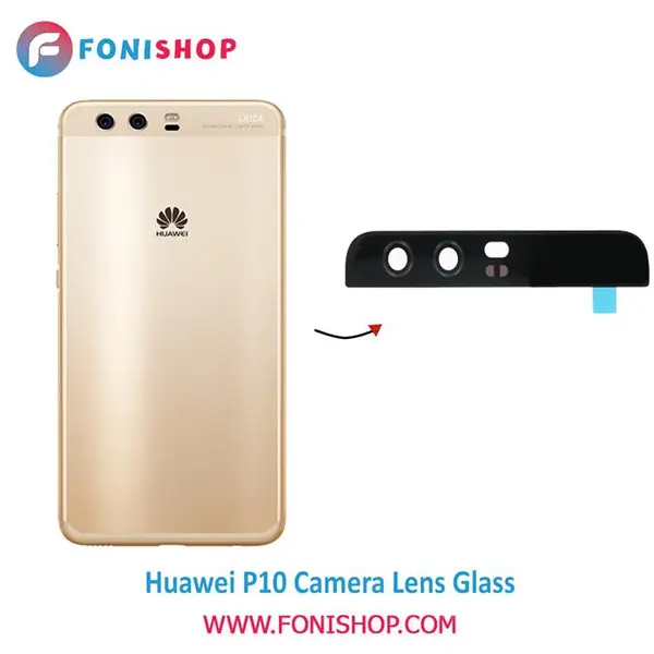 شیشه دوربین گوشی موبایل هوآوی Huawei P10 Lite - 2